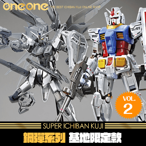 《爽抽樂》機動戰士鋼彈系列 基地限定款! VOL.2★無最後賞