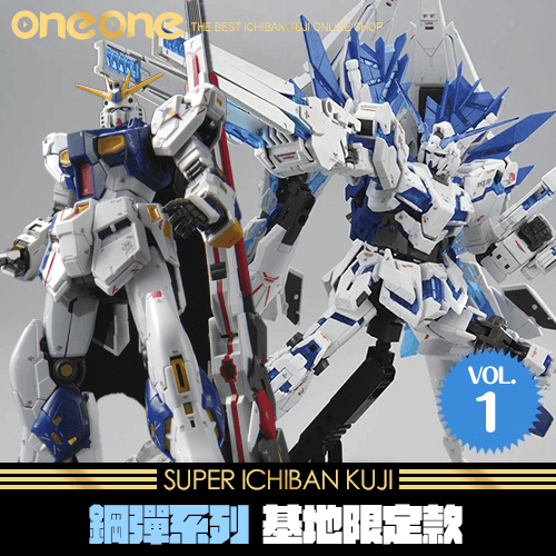 《爽抽樂》機動戰士鋼彈系列 基地限定款! VOL.1★無最後賞