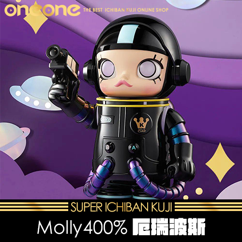 《大亂鬥》MEGA SPACE MOLLY 400% 厄瑞波斯★無最後賞