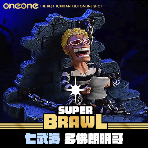 《大亂鬥》七武海 多佛朗明哥 ★無最後賞