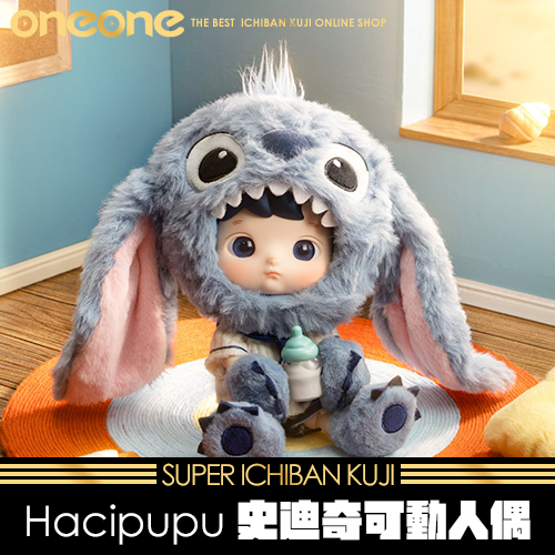 《大亂鬥》- 6 Hacipupu 史迪奇 可動人偶★無最後賞