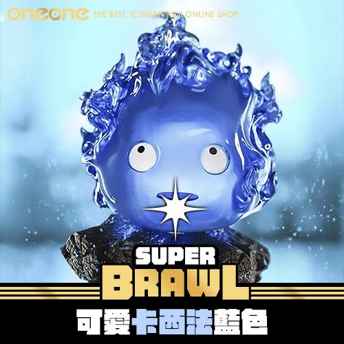 《大亂鬥》- 2 可愛卡西法藍色★無最後賞