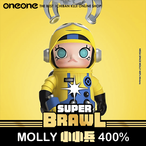 《大亂鬥》MOLLY小小兵400%★無最後賞