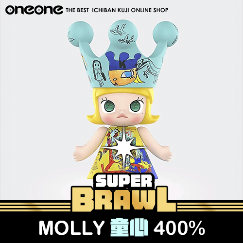 《大亂鬥》MOLLY 童心 400%★無最後賞