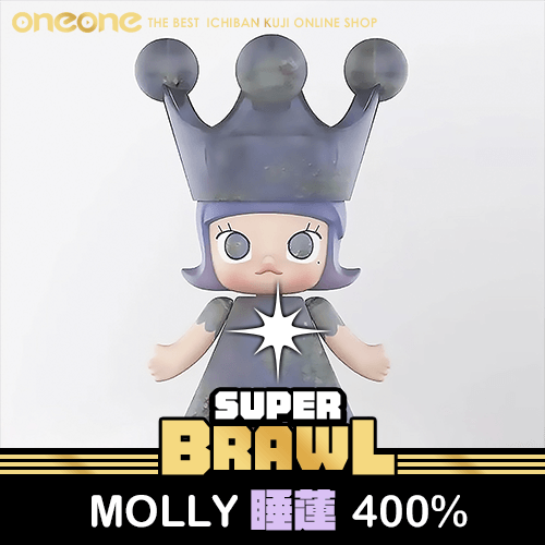 《大亂鬥》MOLLY 睡蓮 400%★無最後賞