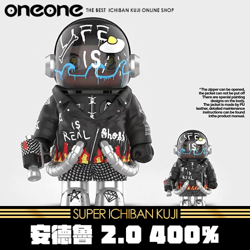 《大亂鬥》安德魯 2.0 400%★無最後賞