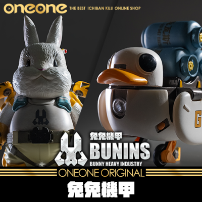【直接獲得~不用抽】《兔兔機甲》兔兔瓦斯工＋機甲鴨鴨