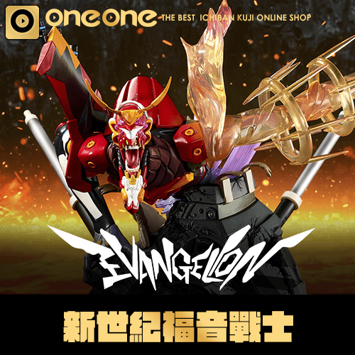 一番賞《新世紀福音戰士》～大和作戰！～