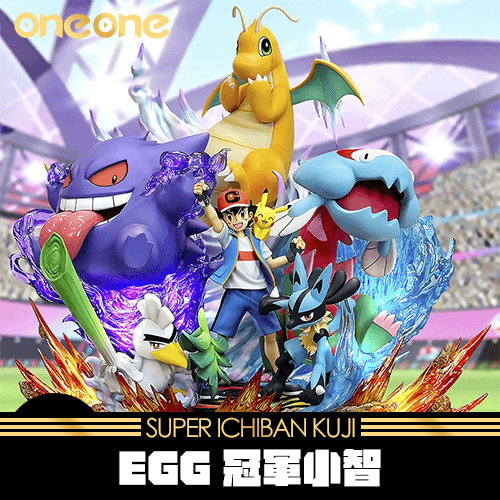 《大亂鬥》- 3  EGG冠軍小智GK★無最後賞