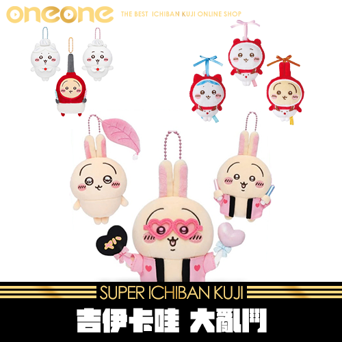 《大亂鬥》吉伊卡哇 大亂鬥(第4彈)★無最後賞