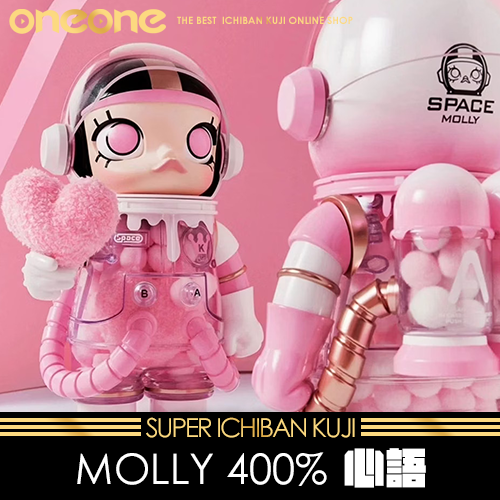 《大亂鬥》- 2 MOLLY心語400%★無最後賞