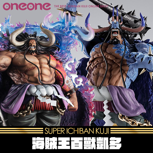 《爽抽樂》海賊王 百獸凱多★無最後賞