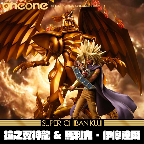 《大亂鬥》Aftershock拉之翼神龍 & 馬利克·伊修達爾GK★無最後賞