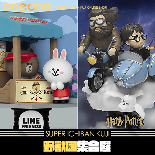 《爽抽樂》野獸國集合囉★無最後賞