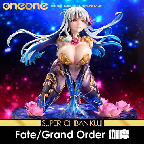 《大亂鬥》Fate/Grand Order 伽摩★無最後賞