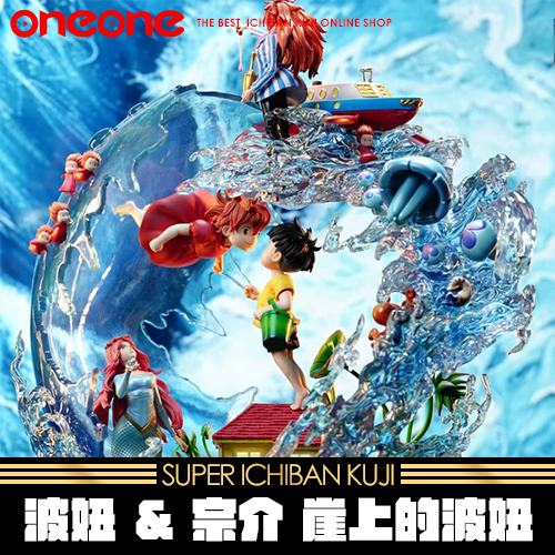 《大亂鬥》OPM 波妞 & 宗介 崖上的波妞GK★無最後賞