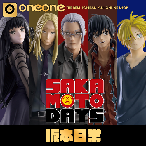 【加碼賞】一番賞- 5 《SAKAMOTO DAYS 坂本日常》第二彈