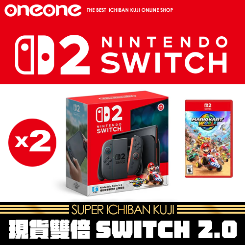 【現貨】《爽抽樂》雙倍SWITCH 2.0(第1彈)★無最後賞