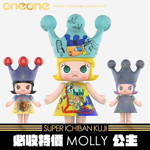 《爽抽樂》必收特價MOLLY 公主★無最後賞