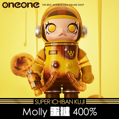 《大亂鬥》Molly蛋撻400%★無最後賞