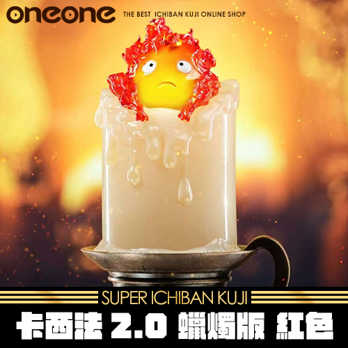 《大亂鬥》GK 卡西法2.0  蠟燭-紅色★無最後賞