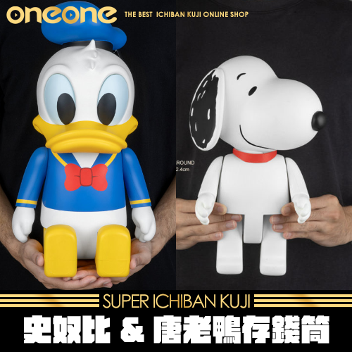 《大亂鬥》史奴比&唐老鴨存錢筒★無最後賞