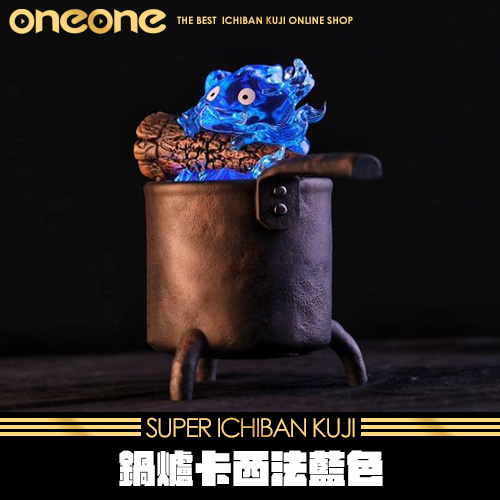 《大亂鬥》GK 神隱鍋爐卡西法藍色★無最後賞