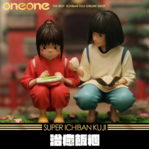 《大亂鬥》- 4 GK 神隱 治癒飯糰★無最後賞