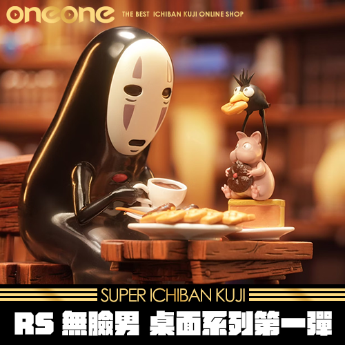 《大亂鬥》GK RS無臉男 桌面系列第一彈★無最後賞