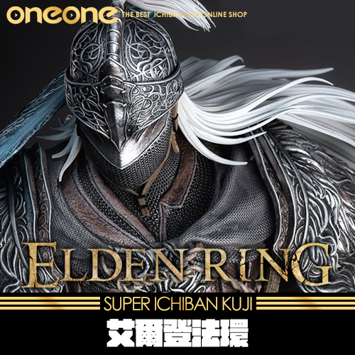 《爽抽樂》艾爾登法環 超帥GK收藏★無最後賞