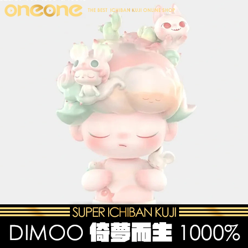 《大亂鬥》DIMOO倚夢而生1000%★無最後賞