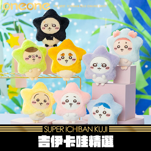 《爽抽樂》吉伊卡哇精選(第50彈)★無最後賞