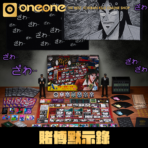 【抽A送全部】一番賞 - 3 《抽獎默示錄》(8月中旬到貨)