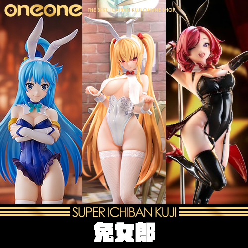 《爽抽樂》兔女郎特輯 V2★無最後賞
