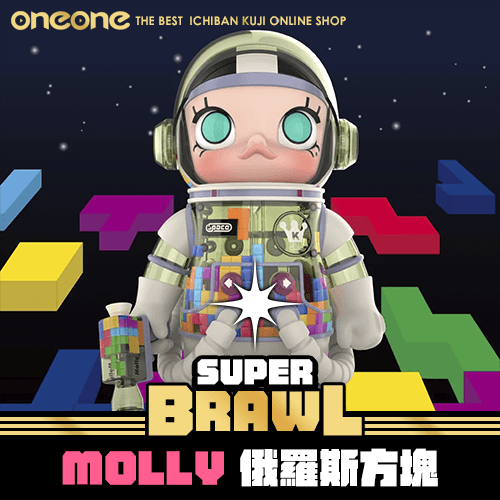 《大亂鬥》MEGA珍藏系列 Molly 俄羅斯方塊 400%★無最後賞