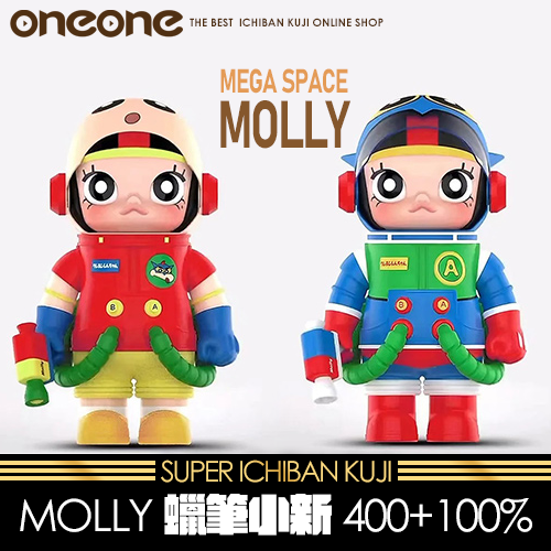 《大亂鬥》- 3 MEGA SPACE MOLLY蠟筆小新400+100%★無最後賞