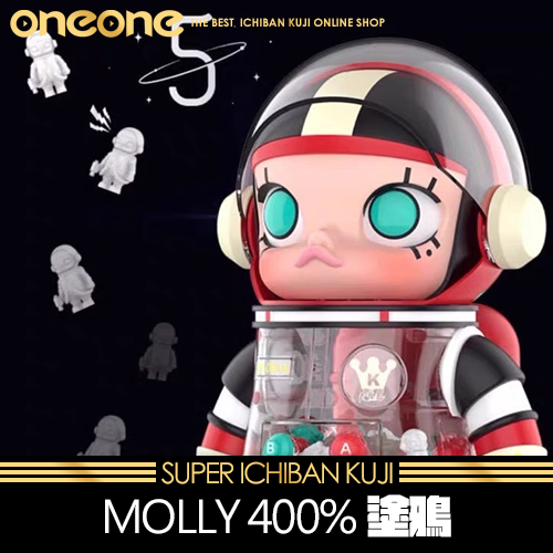 《大亂鬥》MEGA SPACE MOLLY 塗鴉 400%★無最後賞