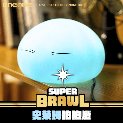 《大亂鬥》- 2 轉身史萊姆 史萊姆拍拍燈★無最後賞