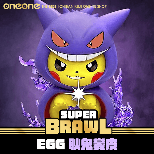 《大亂鬥》- 4  GK寶可夢 EGG耿鬼變皮 ★無最後賞