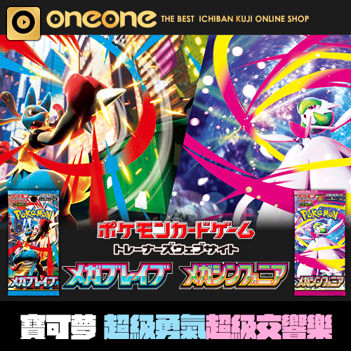 《爽抽樂》寶可夢PTCG 超級勇氣 超級交響樂