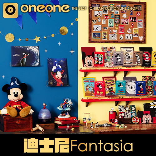 【全台獨家】一番賞《迪士尼》Fantasia 85週年紀念〈Mickey〉