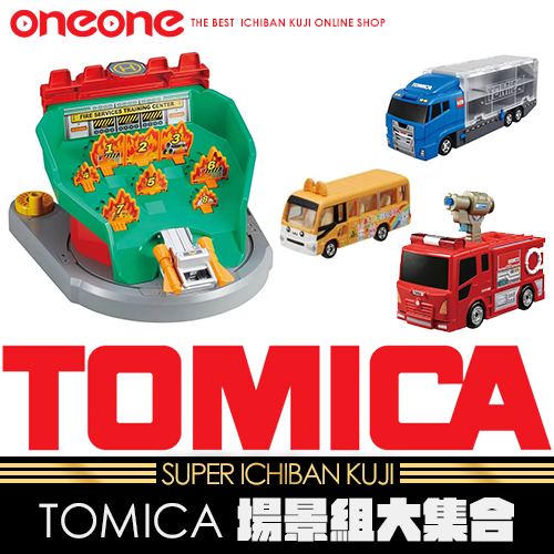 《爽抽樂》- 2 TOMICA 場景組大集合