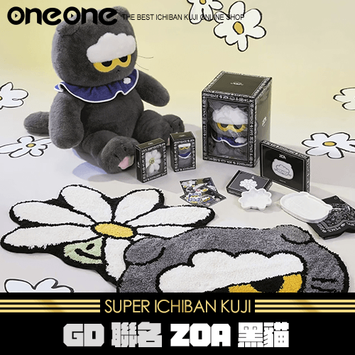《爽抽樂》GD聯名 ZOA黑貓就抽這套★無最後賞