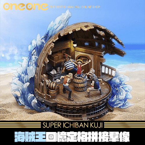 《大亂鬥》神隱 魯夫初登場 海賊王回憶定格拼接羣像系列★無最後賞
