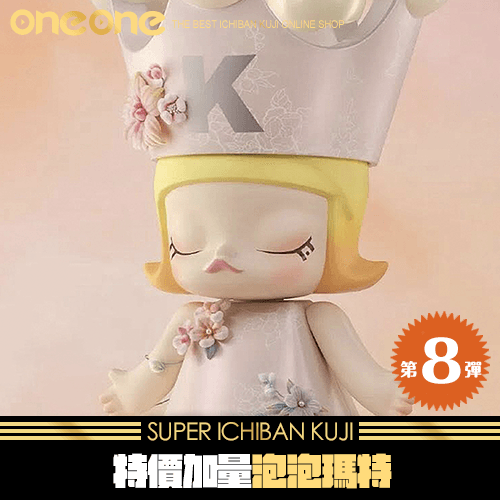 《爽抽樂》特價加量泡泡瑪特大亂鬥(第8彈)★無最後賞