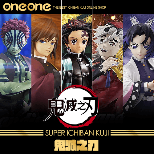 《爽抽樂》鬼滅之刃  無限城篇★無最後賞(2025/10月底到貨)