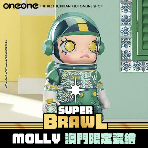 《大亂鬥》SPACE MOLLY 澳門限定瓷繪400%★無最後賞
