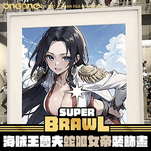 《大亂鬥》海賊王魯夫蛇姬女帝裝飾畫★無最後賞