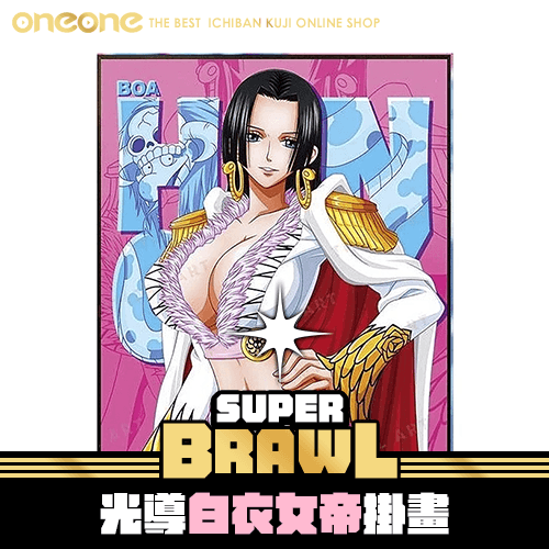 《大亂鬥》海賊王光導白衣女帝掛畫★無最後賞