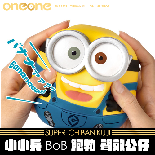 【積分】《大亂鬥》小小兵 BoB 鮑勃 聲效公仔★無最後賞